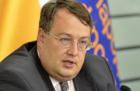 Геращенко пояснив причину закриття пунктів пропуску на адмінкордоні з Кримом