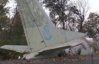 ГБР завершило расследование катастрофы самолета Ан-26 в Чугуеве