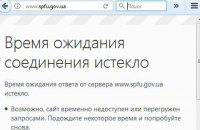 Хакеры заблокировали сайт ФГИ