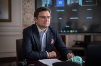 Кулеба призвал ОЧЭС поддержать кандидатуру Украины на должность генсекретаря организации