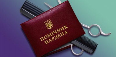 Ім’я їм легіон: скільки помічників депутатів Верховної Ради і як вони працюють?