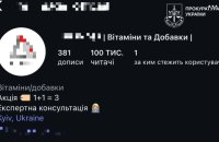 У Києві викрили групу, яка продавала фальшиві БАДи під виглядом державної програми