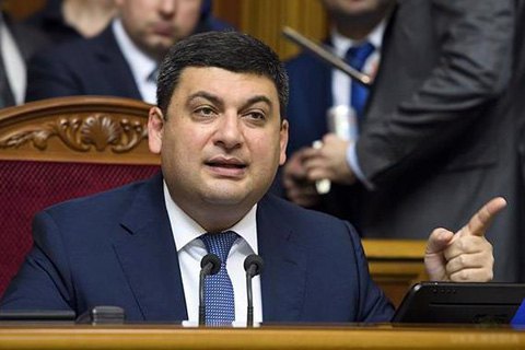 Гройсман заявил, что не боится отставки, а давить на него не получится