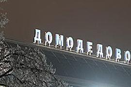 В аэропорту Домодедово произошел взрыв: пострадали 20 человек