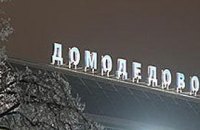 В аэропорту Домодедово произошел взрыв: пострадали 20 человек