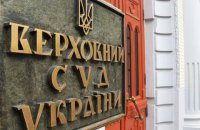 ВСП рекомендовал Порошенко назначить еще двух судей нового Верховного Суда