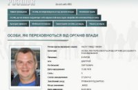 МВС розслідує три версії викрадення Булатова