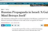 Израиль: контратака украинской дипломатии против российской пропаганды