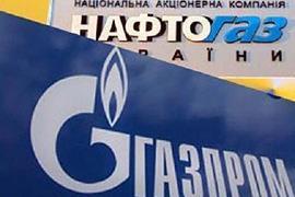"Газпром" и "Нафтогаз" выберут оценщика для создания СП