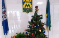У новорічну ніч і на Різдво київське метро працюватиме до 3:00