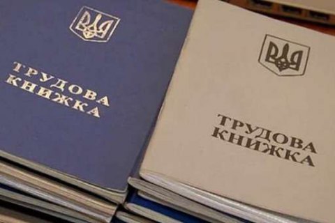 Новий законопроєкт про працю посилює права працівників - Милованов