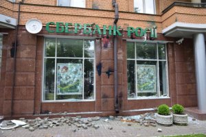 Милиция начала расследовать нападение на отделение Сбербанка в Киеве