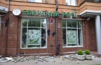 Міліція почала розслідувати напад на відділення Сбербанку России в Києві