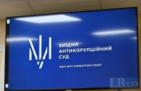 ВАКС обрав запобіжний захід голові суду на Львівщині