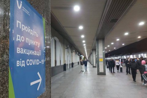 На залізничних вокзалах України вакцинували 500 осіб, 30 не допустили до поїздки та одного зняли з рейсу