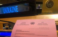 Кислиця на засіданні Генасамблеї ООН наголосив на тривалому блокуванні роботи ТКГ з боку Росії 