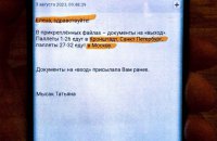 Директорка відділу логістики "Київгуми" листувалася безпосередньо з представником російської фірми, – джерела