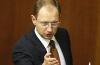 Яценюк отчитал однопартийцев за прогулы и личное мнение