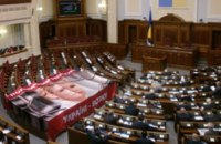 Депутати не схотіли відпускати Тимошенко в Європу