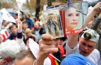 Соратники Тимошенко отметят под СИЗО 100 дней ее ареста