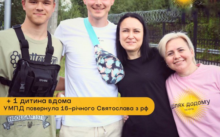 В Україну вдалося повернути 16-річного хлопця, якого вивезли до Росії й оформили російське громадянство