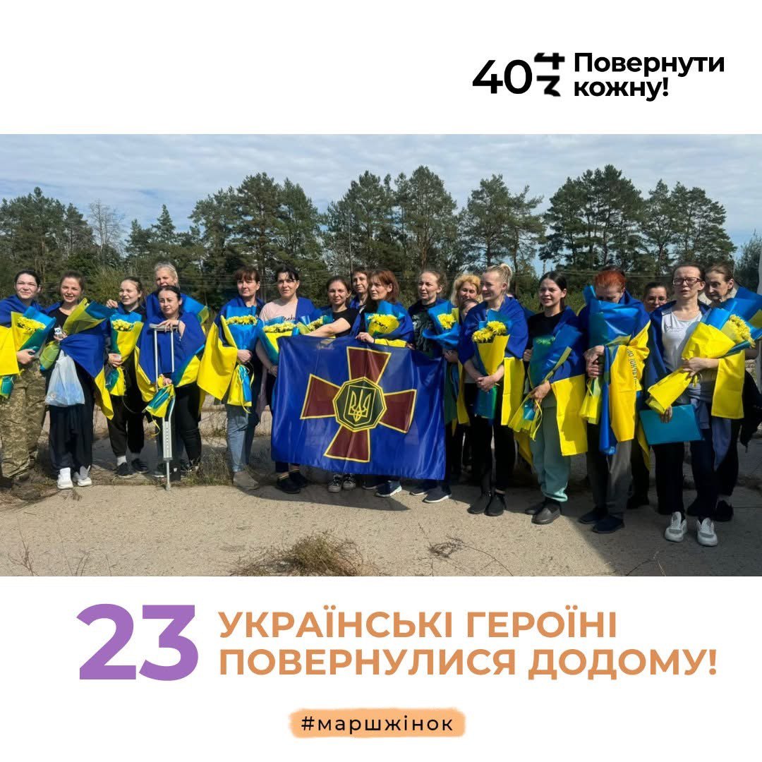 Обмін жінок 13 вересня 2024 року. Віра остання в першому ряду праворуч.