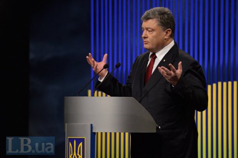 Порошенко назвал условия для изменения Конституции в рамках Минска-2