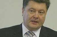 Порошенко: Киев готов возобновить диалог с РФ на самом высоком уровне