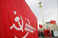 Коммунисты грозятся уйти в оппозицию