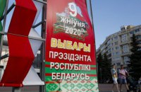 Беларусь перед выбором. Что будет после 9 августа