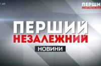 Команда "каналов Медведчука" начала вещание на Первом независимом, который отключили через час эфира (обновлено) 