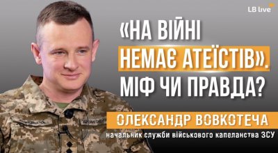 Якщо Бог всесильний, то чому не зупинить війну? Полковник Вовкотеча про віру на війні