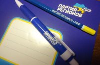 У Сумській області школярів примушують писати твори про досягнення ПР (Документ)