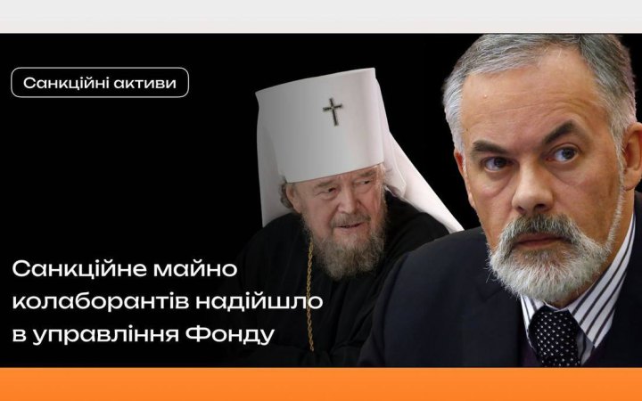 Активи Табачника і екссвященнослужителя Швеця надійшли в управління ФДМ