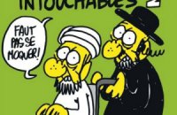 Франція заборонила протести проти антиісламських карикатур