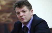 Родичі Романа Сущенка в Москві перебувають під підпискою про нерозголошення інформації