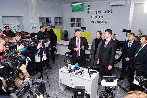 В Северодонецке открылся четвертый в Украине сервисный центр МВД