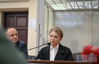 Суд ще раз переніс засідання з розгляду клопотання про арешт майна Юлії Тимошенко 