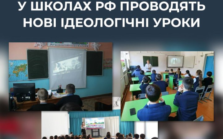 ЦПД: у російських школах масштабують ідеологічну обробку молоді