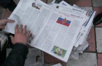 Харків'янину дали умовний термін за поширення сепаратистської газети