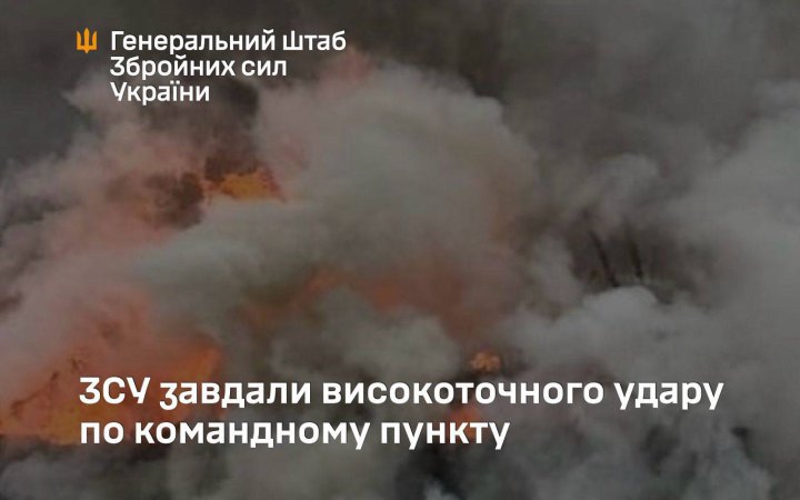 ЗСУ вдарили по командному пункту 810 окремої бригади морської піхоти на Курщині