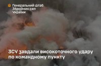 ЗСУ вдарили по командному пункту 810 окремої бригади морської піхоти на Курщині