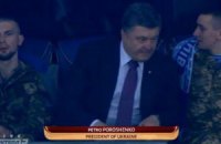 Порошенко пришел на матч "Динамо" - "Эвертон" с бойцами АТО