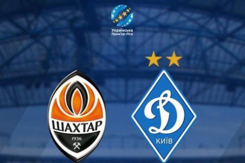 Українська прем'єр-ліга продала права на матч "Шахтар" - "Динамо" у 23 країни