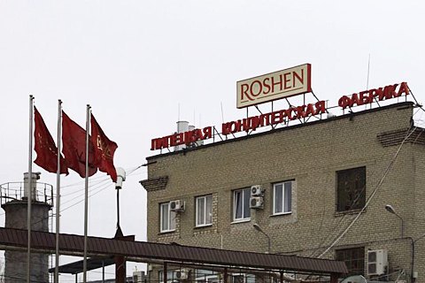 Российский суд ​продлил арест имущества Липецкой фабрики "Рошен" до сентября