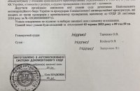 ВАКС закрив справу Розенблата-Поляка щодо одного з обвинувачених та зупинив щодо двох інших