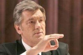 Ющенко не видит оснований для введения ЧП