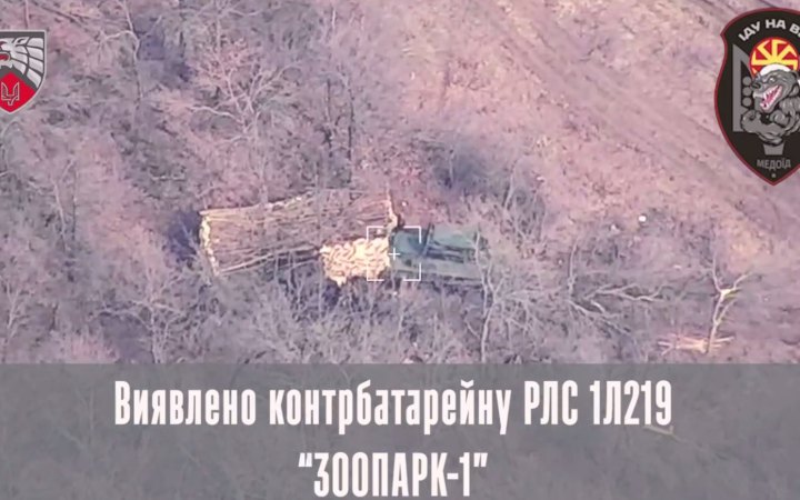 Сили спецоперацій знищили черговий ворожий РЛС "ЗООПАРК-1"