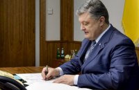 Порошенко подписал закон о допуске иностранных войск на учения в Украину
