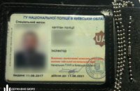 В Киеве задержали полицейского при получении взятки за возврат изъятого автомобиля